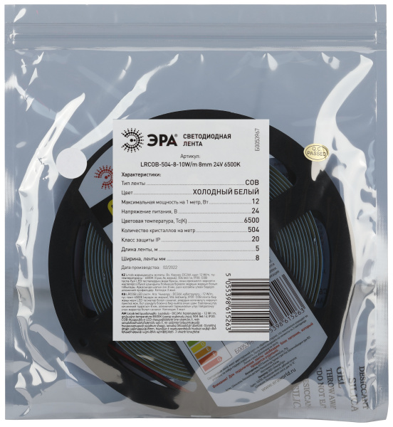 купить Лента свд 24В 10Вт/м 504свд/м 6500К 850лм/м COB IP20 ЭРА 5м сплошная засветка в Кирове Лента свд 24В 10Вт/м 504свд/м 6500К 850лм/м COB IP20 ЭРА 5м сплошная засветка