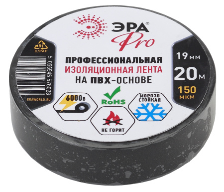 Изолента ПВХ 19мм*20м черный ЭРА Pro 150 мкм