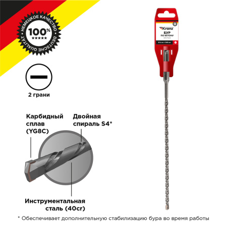 Бур SDS+ 6*200(260)мм Kranz