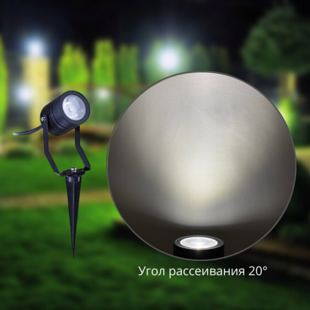 Прожектор 6Вт 4000К (нейтральный) 400лм IP65 20° BGP150  Philips