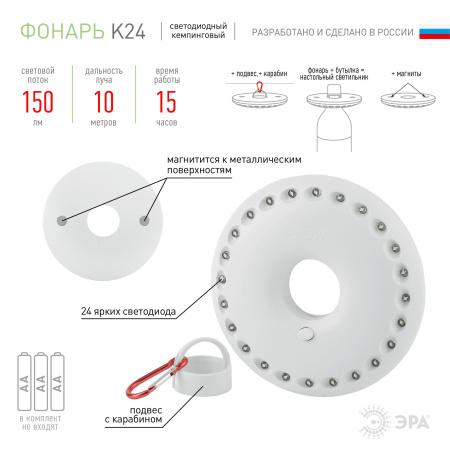 Фонарь кемпинг 24СВД 5Вт 300лм 3*АА IP20 ЭРА 