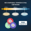 Светильник потолочный свд 72Вт 2700-6500К 6300лм круг прозрачный Satori Melody  пульт ДУ Rexant RGB,