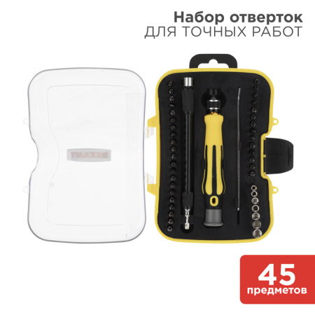 Набор отвертка с битами и головками для точныx работ 45 предметов Rexant