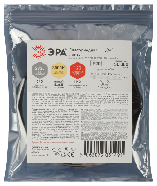 купить Лента свд 12В 19,2Вт/м 240свд/м 3000К 1600лм/м 2835 IP20 ЭРА в Кирове Лента свд 12В 19,2Вт/м 240свд/м 3000К 1600лм/м 2835 IP20 ЭРА