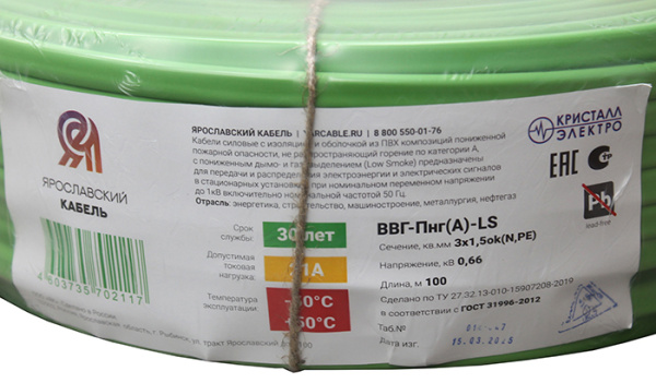 ВВГ-Пнг(А)-LS 3*1,5 ок(N;PE)-0,66кВ медь ЗЕЛЁНЫЙ ПЛОСКИЙ кабель /(100м) Кристалл-Электро
