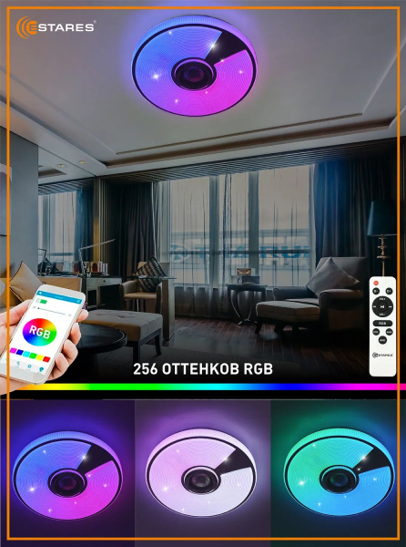 купить Светильник настенно-потолочный свд 40Вт RGB круг белый/хром  пульт ДУ Estares музыкальная, API в Кирове Светильник настенно-потолочный свд 40Вт RGB круг белый/хром  пульт ДУ Estares музыкальная, API