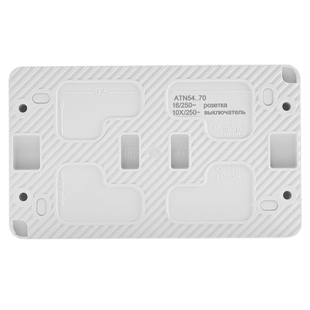 AtlasDesign Profi54 белый блок Р+В2кл открытая горизонтально IP54 