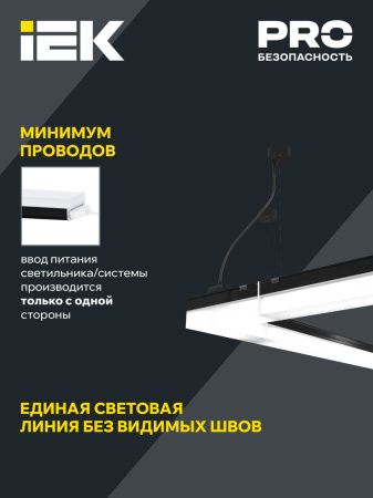 Светильник LED лин. магист. 1010 20Вт 4000К 600мм бел. IEK
