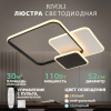 Светильник потолочный (люстра) свд 110Вт 3000К-6000К 8250лм белый/черный пульт диммер 