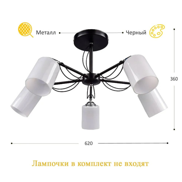 Светильник потолочный (люстра) 5*60Вт E27 черный/хром Бересклет
