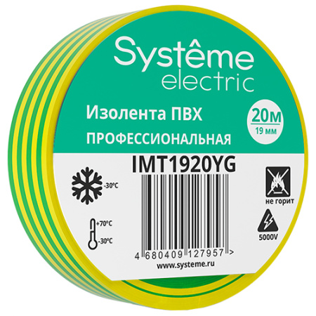 Изолента ПВХ 19мм*20м желто-зеленый Systeme Electric 