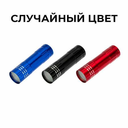 Фонарь ручной 1СВД 1Вт 120лм 3*ААА IP44 Rexant 