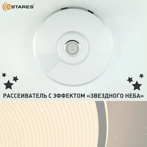 купить Светильник настенно-потолочный свд 80Вт RGB круг белый/хром  пульт ДУ Estares музыкальная, API в Кирове Светильник настенно-потолочный свд 80Вт RGB круг белый/хром  пульт ДУ Estares музыкальная, API