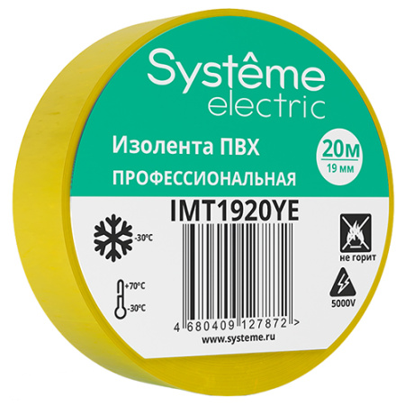 Изолента ПВХ 19мм*20м желтый Systeme Electric 