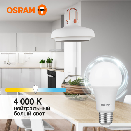 Лампа свд Е27 12Вт 4000К 960лм стандарт А60 матовая  Osram LED Value