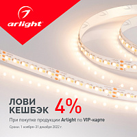 Получай +4% при покупке Arlight на VIP- карту