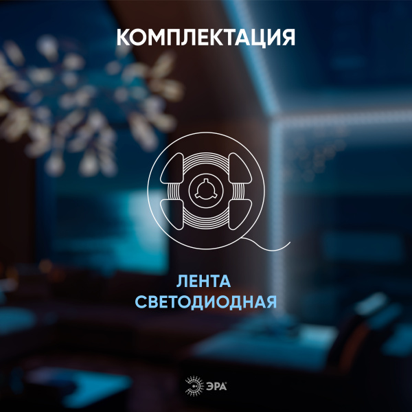 купить Лента свд 24В 10Вт/м 504свд/м 6500К 850лм/м COB IP20 ЭРА 5м сплошная засветка в Кирове Лента свд 24В 10Вт/м 504свд/м 6500К 850лм/м COB IP20 ЭРА 5м сплошная засветка