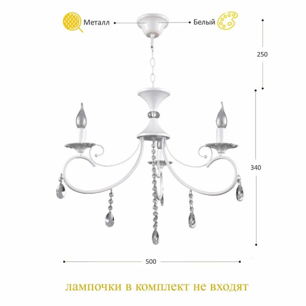 Светильник подвесной (люстра) 3*60Вт E14 белый Вуаль