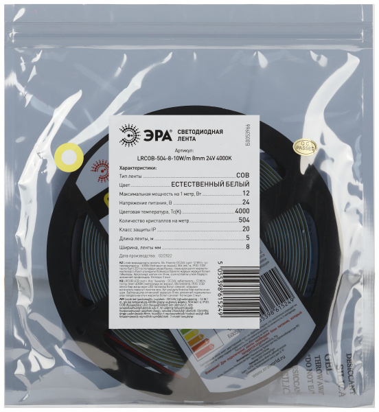 купить Лента свд 24В 10Вт/м 504свд/м 4000К 850лм/м COB IP20 ЭРА 5м сплошная засветка в Кирове Лента свд 24В 10Вт/м 504свд/м 4000К 850лм/м COB IP20 ЭРА 5м сплошная засветка