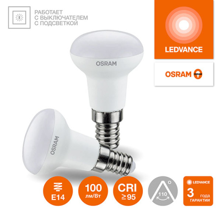 Лампа R50 свд Е14 7Вт 2700К 700лм рефлектор матовая Osram CRI95+
