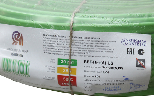 ВВГ-Пнг(А)-LS 3*4 ок(N;PE)-0,66кВ медь ЗЕЛЁНЫЙ ПЛОСКИЙ кабель /(100м) Кристалл-Электро