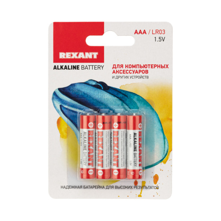 Батарейка AAA(мизинчик) алкалиновая BL4 Rexant