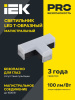 Светильник LED T-образн. 1010 10Вт 4000К 117х180мм чер. IEK