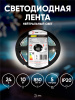 купить Лента свд 24В 10Вт/м 504свд/м 4000К 850лм/м COB IP20 ЭРА 5м сплошная засветка в Кирове Лента свд 24В 10Вт/м 504свд/м 4000К 850лм/м COB IP20 ЭРА 5м сплошная засветка