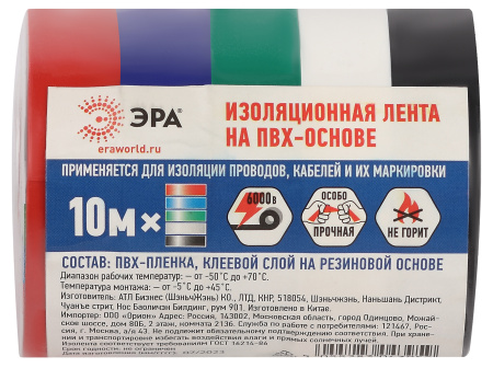 Изолента ПВХ 15мм*10м разноцветный ЭРА 5цветов