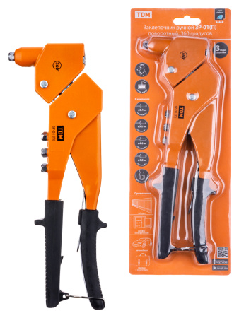 Заклепочник 260мм TDM поворотный D2,4-4,8мм