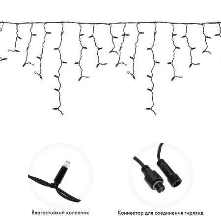 Гирлянда бахрома 4*0,6м теплый белый 128свд соединяемая IP67 черный провод эффект мерцания каучук