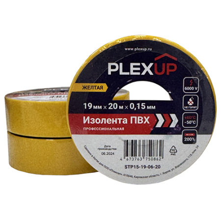 Изолента ПВХ 19мм*20м желтый PlexUp 