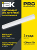 Светильник LED лин. магист. 1010 20Вт 4000К 600мм бел. IEK