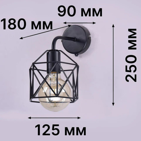 купить Светильник настенный (бра) 1*60Вт E27 черный Россвет лофт с выключателем в Кирове Светильник настенный (бра) 1*60Вт E27 черный Россвет лофт с выключателем
