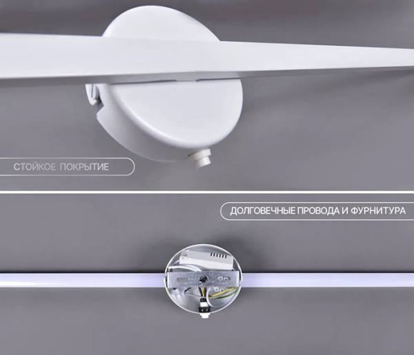Светильник настенный (бра) свд 22Вт 4500К 1180лм белый Россвет с выключателем