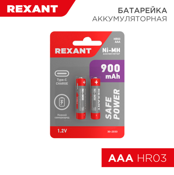 Аккумулятор AAA(мизинчик) 600mAh 1,2В BL2 Rexant 