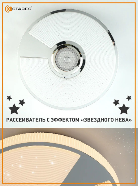 купить Светильник настенно-потолочный свд 40Вт RGB круг белый/хром  пульт ДУ Estares музыкальная, API в Кирове Светильник настенно-потолочный свд 40Вт RGB круг белый/хром  пульт ДУ Estares музыкальная, API
