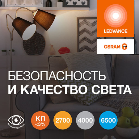 Лампа R50 свд Е14 7Вт 2700К 700лм рефлектор матовая Osram CRI95+