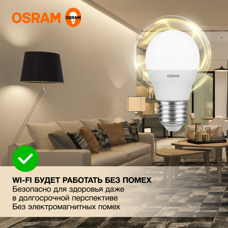 Лампа светодиодная Е27 7Вт 3000К 560лм шар G45 матовая  Osram LED Value