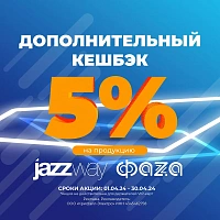 Дополнительный кешбэк 5% JazzWay и ФАZA