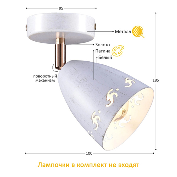 купить Светильник настенный (спот) 1*60Вт E27 белый/золото поворотный Россвет Гавот в Кирове Светильник настенный (спот) 1*60Вт E27 белый/золото поворотный Россвет Гавот