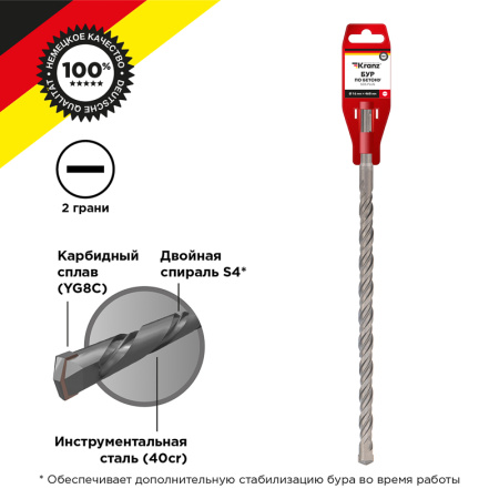 Бур SDS+ 16*400(460)мм Kranz