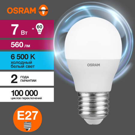 Лампа светодиодная Е27 7Вт 6500К 560лм шар G45 матовая  Osram LED Value