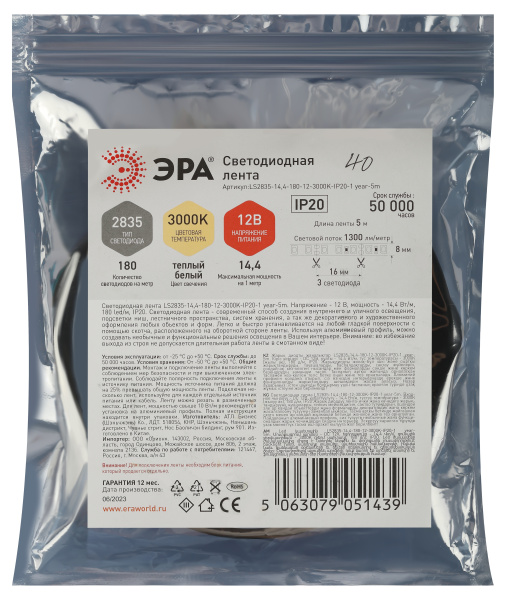 купить Лента свд 12В 14,4Вт/м 180свд/м 3000К 1300лм/м 2835 IP20 ЭРА 5м в Кирове Лента свд 12В 14,4Вт/м 180свд/м 3000К 1300лм/м 2835 IP20 ЭРА 5м
