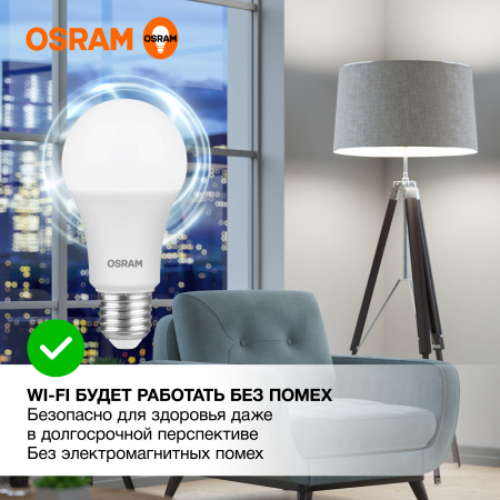 Лампа свд Е27 12Вт 4000К 960лм стандарт А60 матовая  Osram LED Value