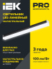 Светильник LED лин. магист. 1010 20Вт 4000К 600мм черн. IEK