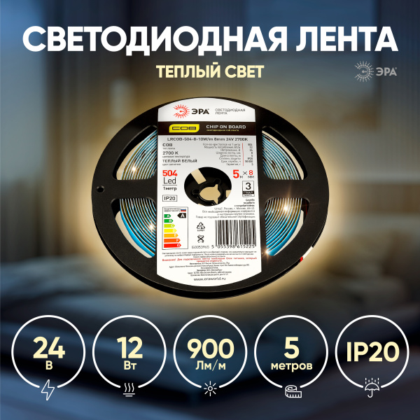 купить Лента свд 24В 10Вт/м 504свд/м 3000К 750лм/м COB IP20 ЭРА 5м сплошная засветка в Кирове Лента свд 24В 10Вт/м 504свд/м 3000К 750лм/м COB IP20 ЭРА 5м сплошная засветка