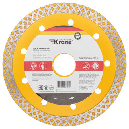 Диск алмазный сплошной 125*22,2мм сухой/мокрый рез KRANZ
