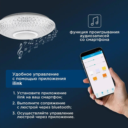 Светильник потолочный свд 72Вт 2700-6500К 6300лм круг прозрачный Satori Melody  пульт ДУ Rexant RGB,